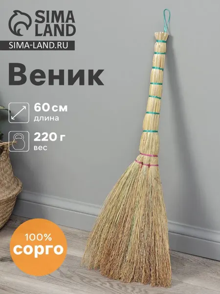 MAXRESALE_1 Веник садовый 3-х лучевой с петлей, 60 см, 220 г