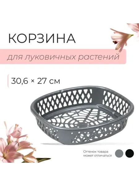 Нимай Нитай Корзина для луковичных растений, овальная 30.6х27 см, 3 шт