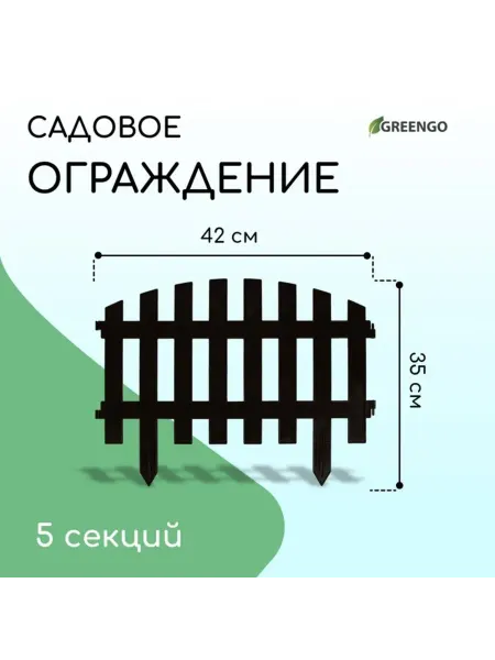 TPremium Декоративное ограждение 35х210 см пластик коричневое