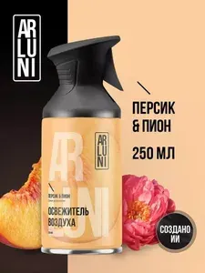 Освежитель воздуха интерьерный Arluni Персик и Пион, аэрозольный баллон с триггером 250 мл