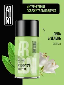 Освежитель воздуха Arluni липа, зелень, сменный аэрозольный баллон, 250 мл