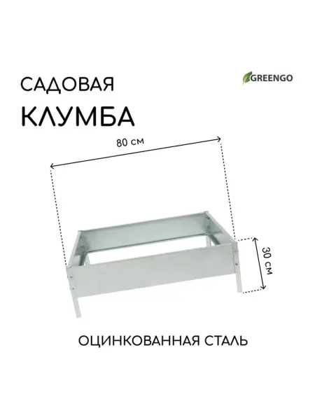 Нет бренда Клумба оцинкованная 80x80 см серая садовая