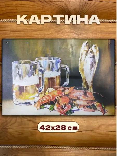 Банный Рай Картина для бани декоративная для обустройства