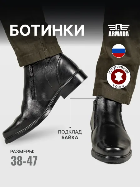 ARMADABOOTS Ботинки демисезонные высокие Комбат