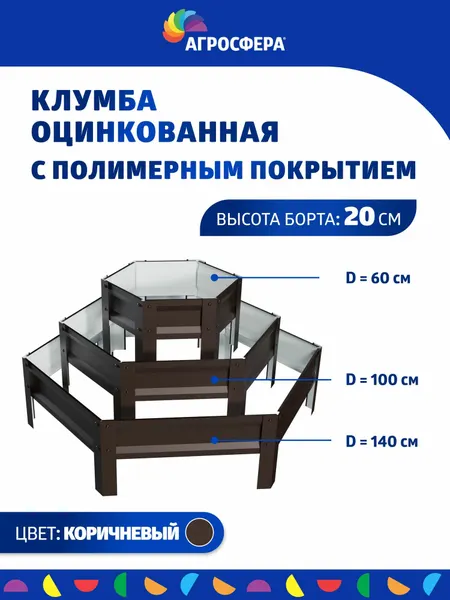 Садовая клумба трехъярусная Горка, серебристая