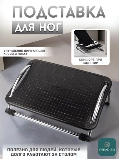 Ортопедическая подставка для ног Arman Footrest