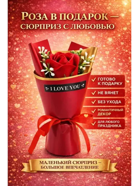 Arman19 Красивый букет сувенир в коробке подарок девушке