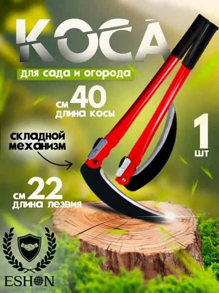 Ma store Серп садовый Коса складная, ручная для травы