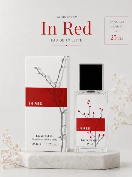 Духи Женские Арманд Баси красный ARMAND BASI IN RED
