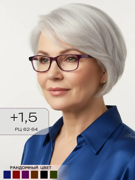 ARAMINA Очки для зрения и чтения имиджевые +1,5 (дужки неломайки)