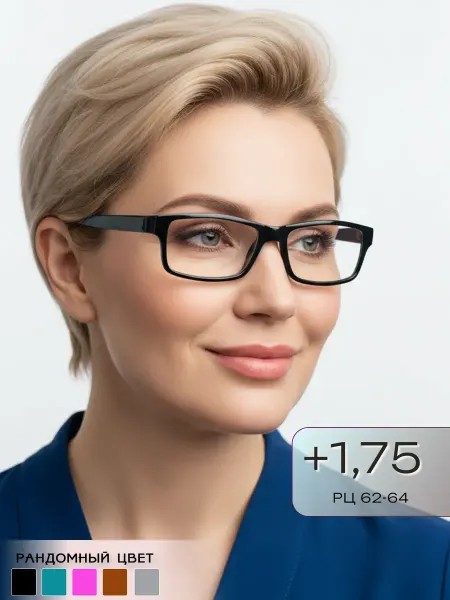 ARAMINA Очки для зрения, чтения, вождения +1,75 (дужки не ломаются)