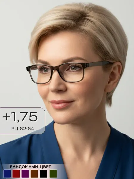 ARAMINA Очки для зрения чтения имиджевые +1,75 (дужки неломайки)