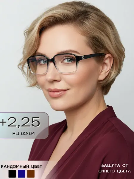 ARAMINA Карбоновые очки для зрения +2,25 Ультралегкие корригирующие