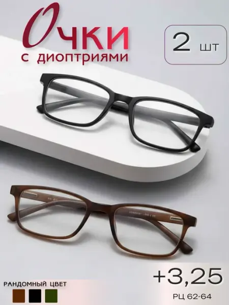 ARAMINA Очки корригирующие для компьютера +3,25 (гибкие дужки) 2 шт