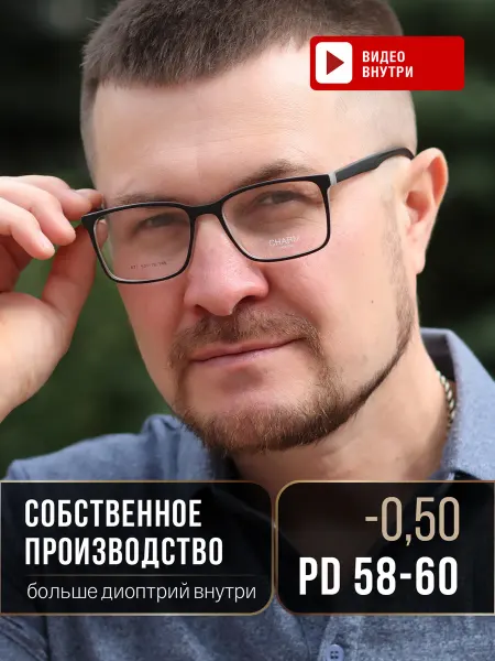 ЛинзОчки Очки для зрения готовые, корригирующие -0.50 рц 58-60