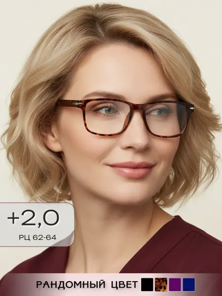 ARAMINA Очки для зрения стильные, с гибкими мягкими дужками+2,0
