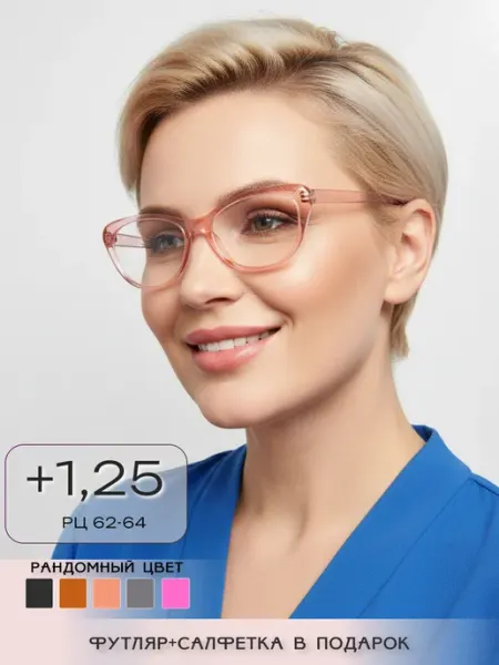 ARAMINA Очки для зрения 1,25 корригирующие с диоптриями (Лисички)