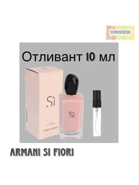 Giorgio Armani Пробник Армани Си Фиори Духи Шипровые Цветочные