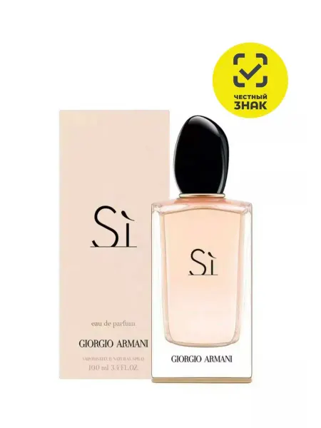 Орифлейм Туалетная вода Духи Giorgio Armani Si