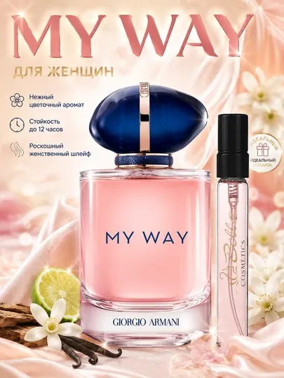 Духи женские MY WAY, Giorgio Armani, нежный женственный аромат, свежий цветочный парфюм