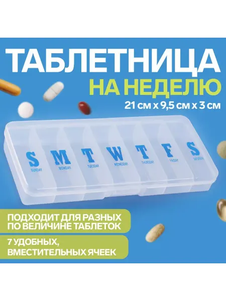 ONLITOP Таблетница Неделька английские буквы 7 секций прозрачный