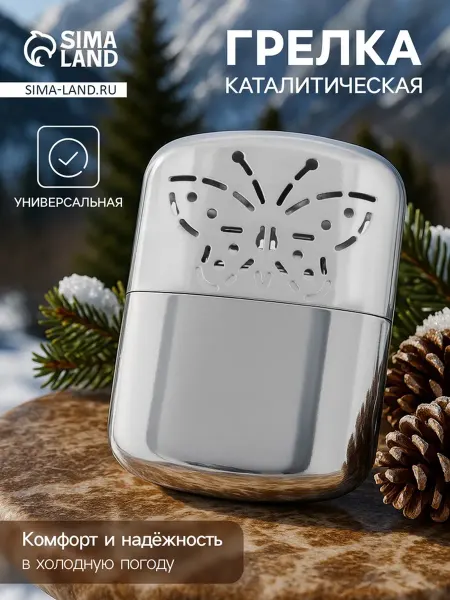 SOLNARIS Каталитическая грелка "Бабочка" для уюта