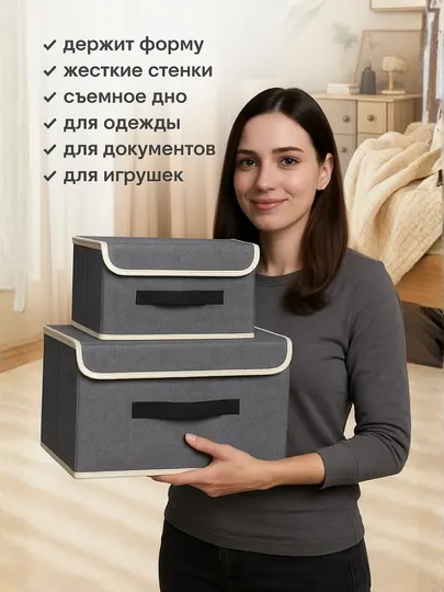 Органайзер для хранения вещей и белья, с жестким каркасом - Органайзеры и разделители