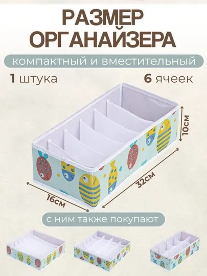 Органайзер, для хранения вещей и белья, для детских вещей, органайзер для одежды контейнер - Органайзеры и разделители