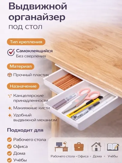 Выдвижной органайзер для хранения мелочей, пластиковый ящик для стола и кухни - Органайзеры и разделители