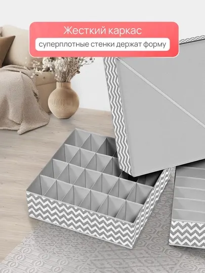 Органайзер контейнер, комод для хранения белья и носков, подарок, органайзер для одежды - Органайзеры и разделители