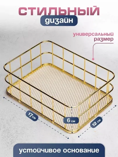 Органайзер для косметики, корзина для хранения косметики и мелочей - Органайзеры и разделители