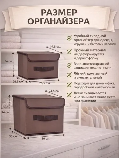 Органайзер для одежды, для хранения нижнего белья, с крышкой, складной, тканевый - Органайзеры и разделители