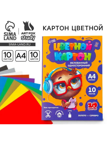 Market_Канцелярия Картон цветной А4 мелованный односторонний 10 листов 10 цвет