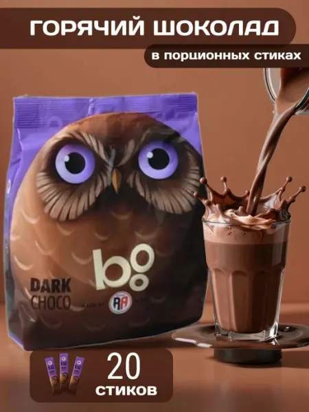 Royal Armenia Горячий шоколад в пакетиках, 20 шт