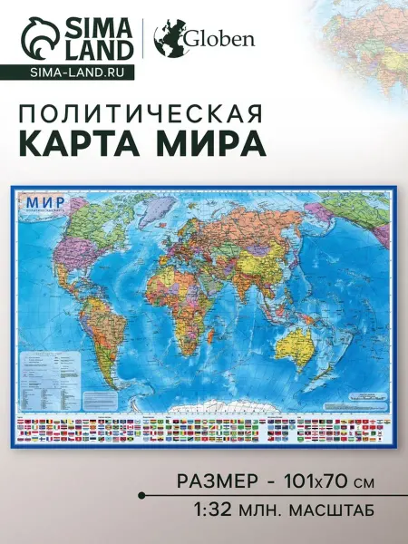 SOLNARIS Политическая географическая карта мира настенная 101х70 см