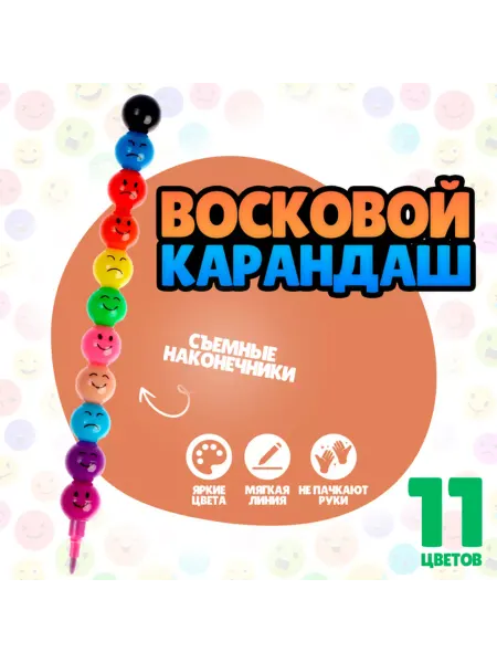 ПМДК Восковой карандаш набор 11 цветов большой, 4 шт