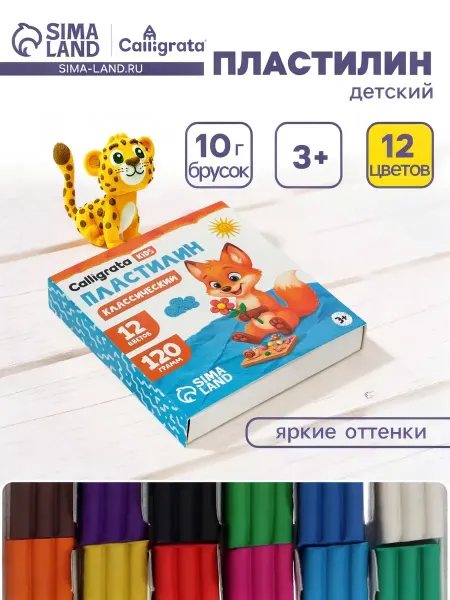 Market_Канцелярия Пластилин 12 цветов, 120 г