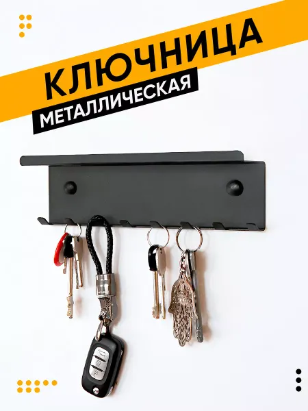 Armis Вешалка на стену в прихожую с полкой Крючки