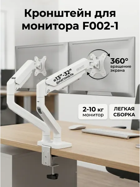 Держатель для двух мониторов белый с газлифтом на стол