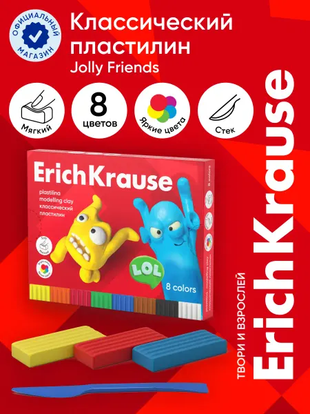 ErichKrause Пластилин Jolly Friends 8 цветов со стеком, 144 г