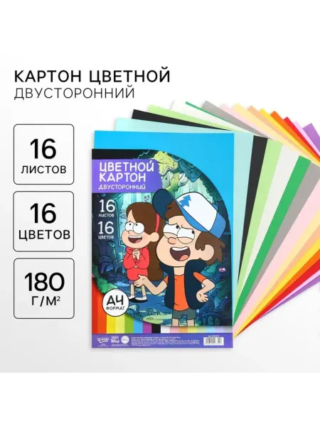 Disney Цветной картон А4 16 цветов двусторонний 180 г,м2