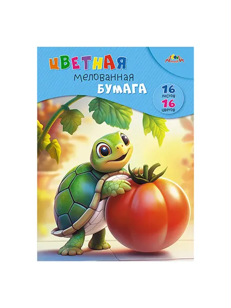 My Sweet Home Цветная мелованная бумага А4 16 цветов Щенок