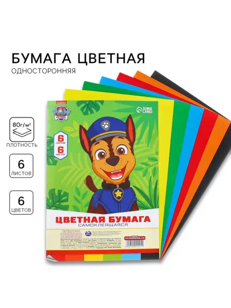 In Mother's Hands Цветная самоклеящаяся бумага 16х23 см, 6 листов