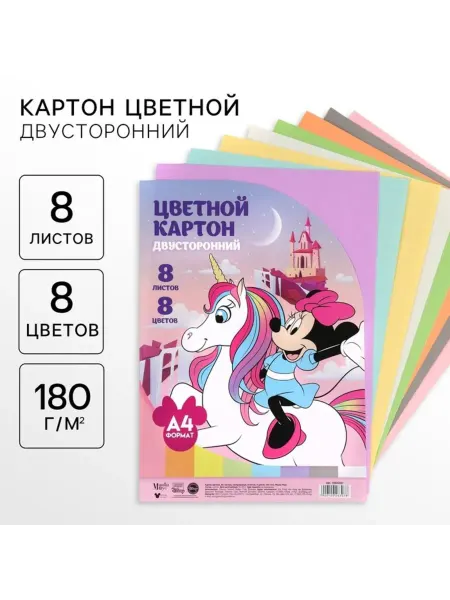 Disney Цветной картон А4, тонированный, двусторонний, 180 г,м2