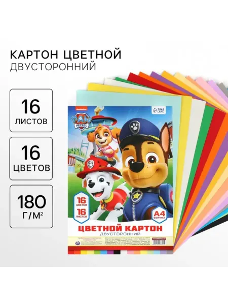 Paw Patrol Тонированный цветной картон А4 180 г двусторонний