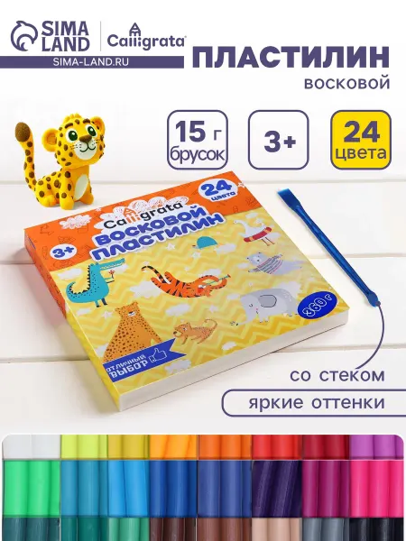Market_Канцелярия Пластилин мягкий 24 цвета, 360 г