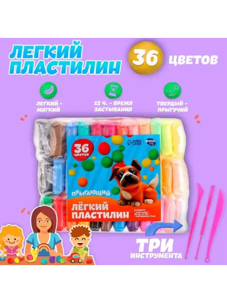 Школа талантов Пластилин лёгкий, прыгающий, 36 цветов, 3 инструмента