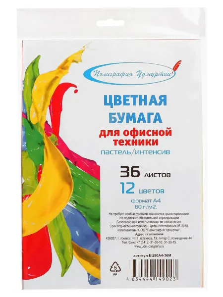 Calligrata Бумага цветная для офисной техники, для принтера, 36 листов