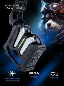 Беспроводные игровые наушники TWS NEBULA ARMOR черный (NG-TWS05)