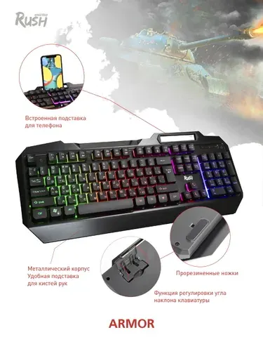 Клавиатура игровая Smartbuy RUSH Armor, с подсветкой, в металлическом корпусе, подставка под телефон
